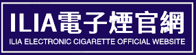 ILIA電子煙商店
