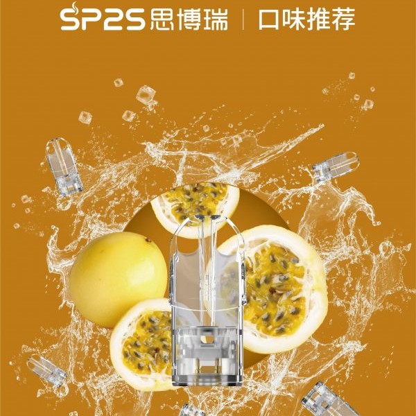 SP2S煙彈 SP2S電子煙 通用ilia一代主機 ilia哩啞