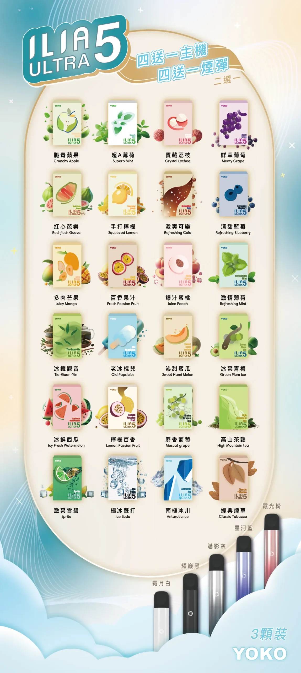 ILIA-ULTRA-5代煙彈-10-.jpg