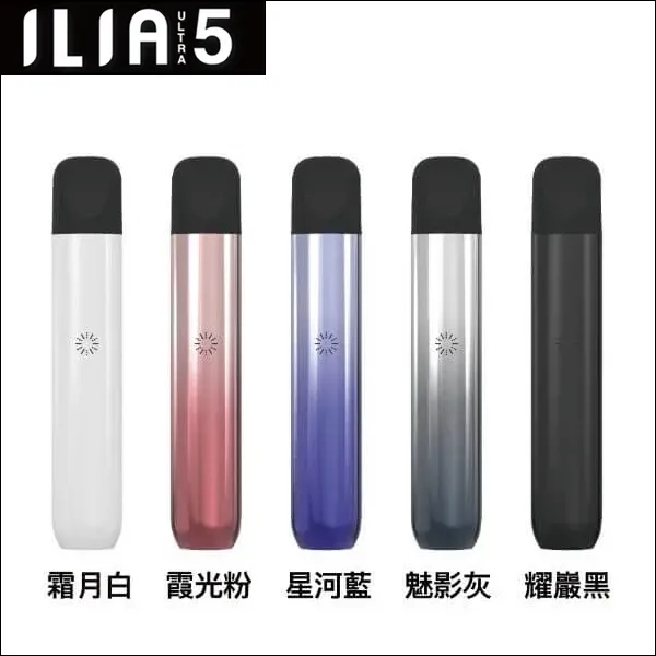 ILIA5代煙桿 5色可選｜哩啞電子煙 ILIA主機 通用5代菸彈 哩啞5代主機