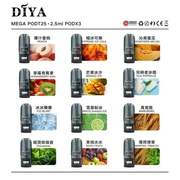 DIYA煙彈 DIYA電子煙 通用ilia一代主機/台灣現貨