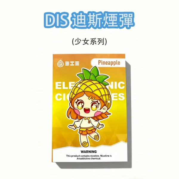 DIS煙彈 DIS電子煙 通用ilia一代主機/台灣現貨