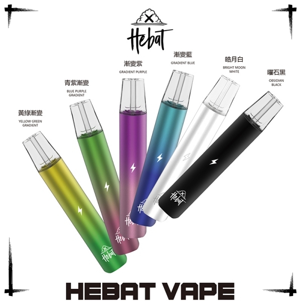 HEBAT主機 HEBAT電子煙主機 喜貝主機通用ilia一代煙彈/台灣現貨