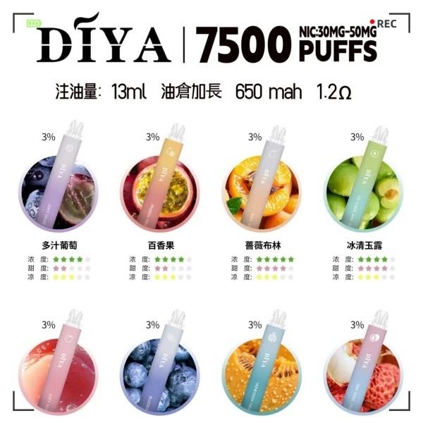 DIYA拋棄式 7500口 DIYA 一次性電子煙/ilia電子煙台灣現貨