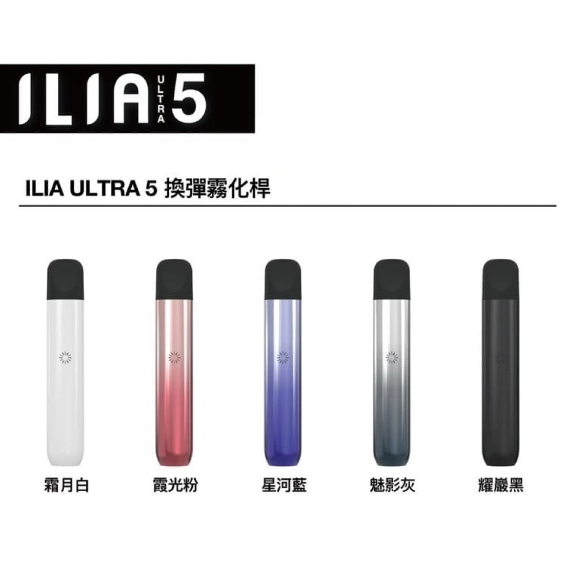 ilia-5-mods-1100x1100w.jpg