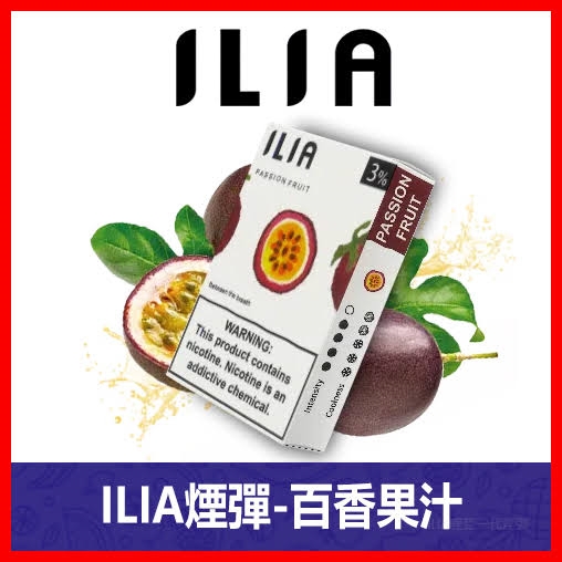 ILIA 品牌全產品盤點：換彈主機、煙彈