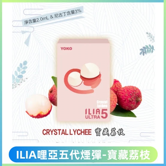 ILIA換彈式煙彈全方位解析，陶瓷芯技術