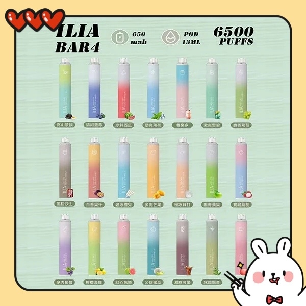 ILIA電子煙24種口味｜ILIA BAR 4 6500口拋棄式電子煙 哩啞6500拋棄式#日期10/22
