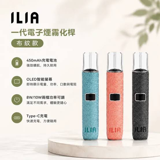 ILIA 電子煙網路文章的錯誤資訊與辨識