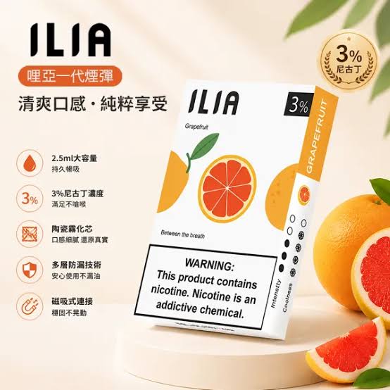 ILIA 電子煙與台灣相關法規的基本認識